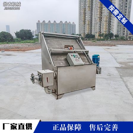 Inclined screen fecal solid-liquid separator, vibrating screen fecal machine, sludge dewatering machine