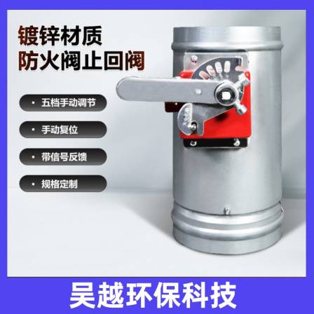 Galvanized material manual reset fire valve, check valve fusing and closing signal feedback 70 degrees and 280 degrees