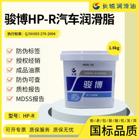 Changcheng Junbo HP-R Automotive Lubricating Grease High Temperature Butter High Speed Hub Bearing Composite Soap Base Grease 1.8kg