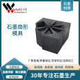 Sintered negative electrode material graphite mold manufacturer provides various specifications of graphite shaped parts with high precision and good performance