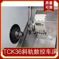 TCK36 inclined rail CNC lathe fully automatic CNC cutter arrangement machine automatic feeding Yuntai machine tool