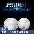 Commonly used 80mm, 100, 150 deodorization and purification material, PP PE fiber ball suspension filler