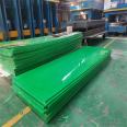 Anti static PE sheet, ultra-high molecular weight polyethylene sheet, various specifications, high wear-resistant plastic sheet