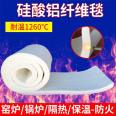 Wholesale of Aluminium silicate products Rolled plate heat insulation material Needle felt Aluminium silicate rolled felt