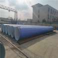 Juxintai Sewage Treatment Internal and External Plastic Coated Anticorrosive Steel Pipe 250um Processing DN800 Pipe Customization