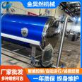 Zongzi Sterilization Pot Salted duck egg Pet Food Sterilization Kettle Fully Automatic Vacuum Bag Sterilization Equipment