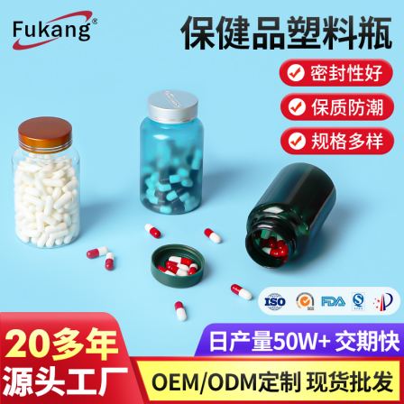 Fukang Transparent Medicinal 225ml Pet Health Products Tablets, Sealed Packaging, Plastic Bottles, Customized Manufacturer