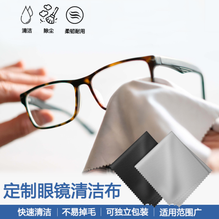 Glasses cloth, leather, velvet fiber, screen cleaning, wiping cloth, non damaging lens wiping cloth