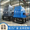 Regenerative Recycling iron crusher burning stainless steel crusher production line aluminum alloy door and window crushing equipment