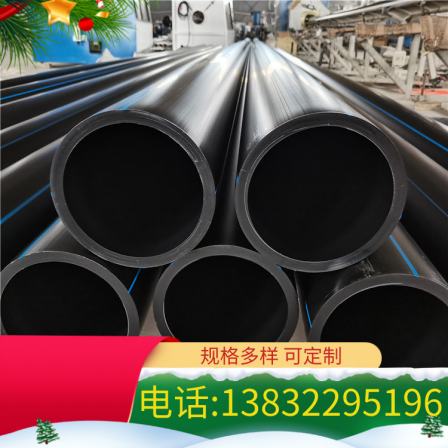 228PE water supply pipe, directly buried tap water pipe, PE new material drainage pipe, large diameter water supply pipe
