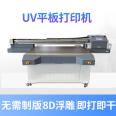 Entai Small Industrial UV Printer 3D Relief Universal Printer Metal Packaging Box UV Flat Printer