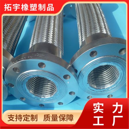 Flange type stainless steel industrial pipe, wear-resistant metal hose connection, corrosion-resistant and explosion-proof