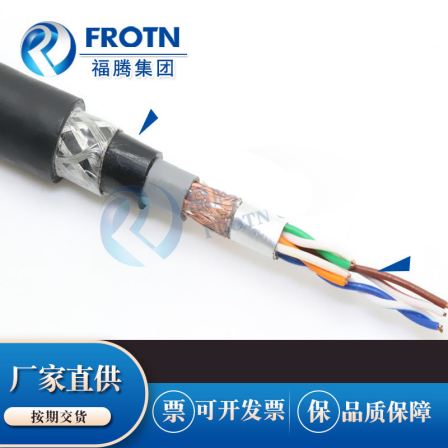 Low smoke, halogen-free, flame-retardant, and shielded Cat 5 marine network cable CAT5E CCS classification society certification