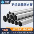 Supply 304 stainless steel direct drinking water pipes, bright stainless steel thin-walled water supply pipes, double clamp pressure clean water pipes, price