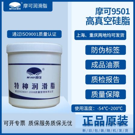 MOKO9501 High vacuum silicone grease special lubricating grease for power switch O-ring lubrication