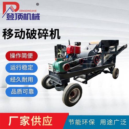 Climbing Machinery Cement Block Pavement Concrete Crushing Equipment Mobile Crusher 600