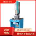 Sponge flannel ultrasonic welding machine 15K2600W ultrasonic plastic welding equipment mold clamp processing