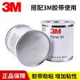 3M adhesive aid double-sided tape adhesive aid silicone rubber plastic glass surface treatment agent 94 # primer