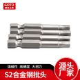 Gu Tuo Hexagonal Screwdriver Head S2 Steel Magnetic Inner Hexagonal Driver Head Slotted Box Electric Screwdriver