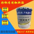 Renovation and color modification of water-based epoxy paint factory building, water resistant metal anti rust paint with bright colors, simple and easy to apply