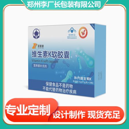 Henan Vitamin Capsule Printing and Packaging Paper Box White Cardboard Color Box Customized Food Packaging Box Customization