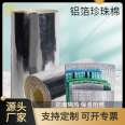 Customized aluminum film composite EPE building flame retardant aluminum foil XPE foam iron sheet room sun protection and insulation material