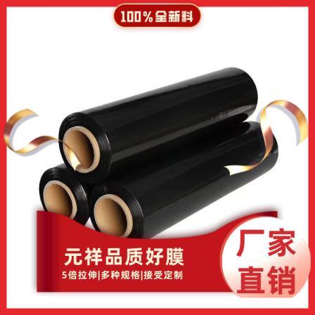 Black brand new material PE stretch film winding film manufacturer 50cm wide plastic self-adhesive packaging film hand packaging film