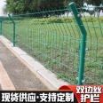 Bilateral wire fence, highway and railway protective fence, orchard circle, subway wire fence, isolation fence