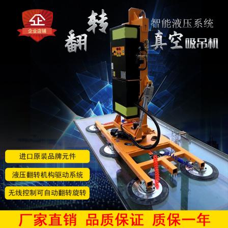 Intelligent hydraulic system electric curved glass vacuum suction crane flipping and rotating suction steel plate handling suction cup lifting tool