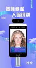 New Health Code Face Recognition Integrated Machine Production Temperature Measurement Face Machine Integrated Big Data Platform