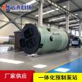 Integrated sewage pump station GRP prefabricated lifting pump station with fiberglass cylinder body