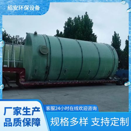 Fiberglass storage tank series vertical pressure tank is widely used, and large winding Storage tank fire water tank