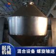 Double cone mixer, stainless steel mixer for powder particles, convenient discharge, and wide application