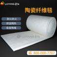 Luyang fiber blanket high tensile strength aluminum silicate fiber insulation cotton insulation ceramic fiber blanket