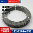 Aviation wire AFR250 high temperature resistant 42/0.08 bending resistant 24AWG PTFE silver plated wire PTFE wrapped wire