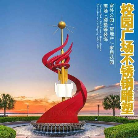 Stainless steel campus sculpture, city landmark, park square, metal landscape decoration and decoration customization