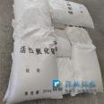 Yujing brand activated alumina fluoride removal adsorbent with a size of 3-5mm as a desiccant