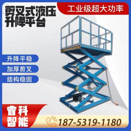 Fixed scissor hydraulic elevator lifting platform, indoor and outdoor electric cargo platform, large tonnage cargo elevator