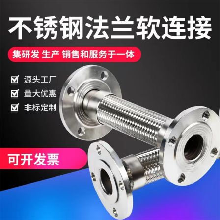 Huanxin double flange metal soft joint leak proof and rust proof pipeline shock absorption DN50