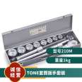 TONE Maeda 210M Machine Repair Socket Wrench Set, Metric 3/4 Hand Tool, Japan