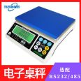 Relay output 30kg Electronic scale Industrial weighing 15kg Alarm table scale built-in RS232 computer serial port