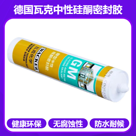 German Wacker neutral silicone waterproof adhesive, porcelain white glass adhesive, door and window structural adhesive, transparent waterproof sealant