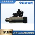 Supply SASF Fusheng air compressor pressure sensor transmitter 2105040032/26