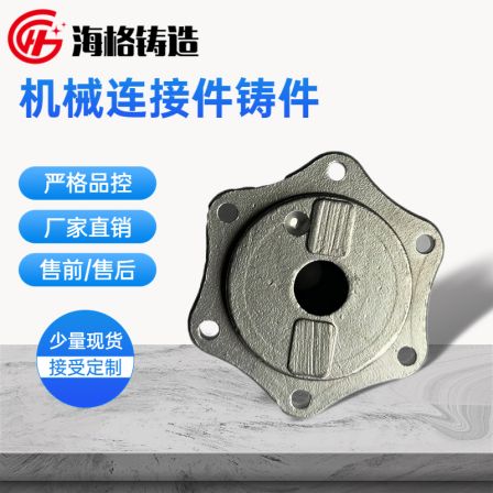 Haige Casting Machinery Equipment Accessories Stainless Steel Precision Casting Parts Silicone Sol Investment Molding Castings