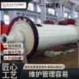 Molybdenum ore ball mill beneficiation equipment produces 50 tons of rod mill Φ 2200x4500 Fangzheng Machinery