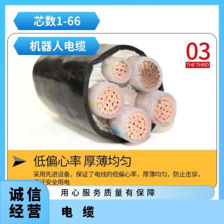 Cable core count 66 multi-color logistics standard engineering - strong working voltage 0.6/1KV oxygen free copper