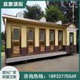 Customized Water Flushing Mobile Toilet Production Scenic Area Mobile Environmental Protection Toilet Outdoor Restroom