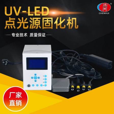 UV LED point light source curing machine photocatalytic bonding mirror optical cold processing portable UV cold light source