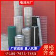 Batch gray mesh, cold galvanized, welded small steel wire mesh, wall plastering and hanging mesh manufacturer on construction site