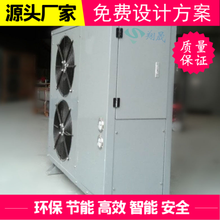 Split dryer Xiangsheng air energy heat pump hot air circulation dehumidification drying equipment
